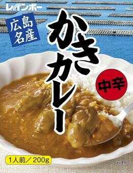 レインボー食品「広島名産かきカレー」1