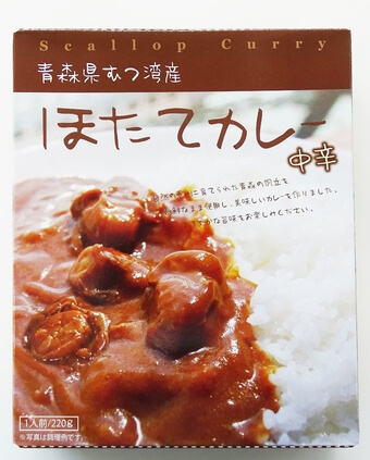 青森県漁業共同組合連合会「ほたてカレー」1
