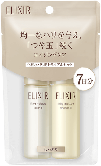 エリクシール シュペリエル トライアルセット T II（医薬部外品）2