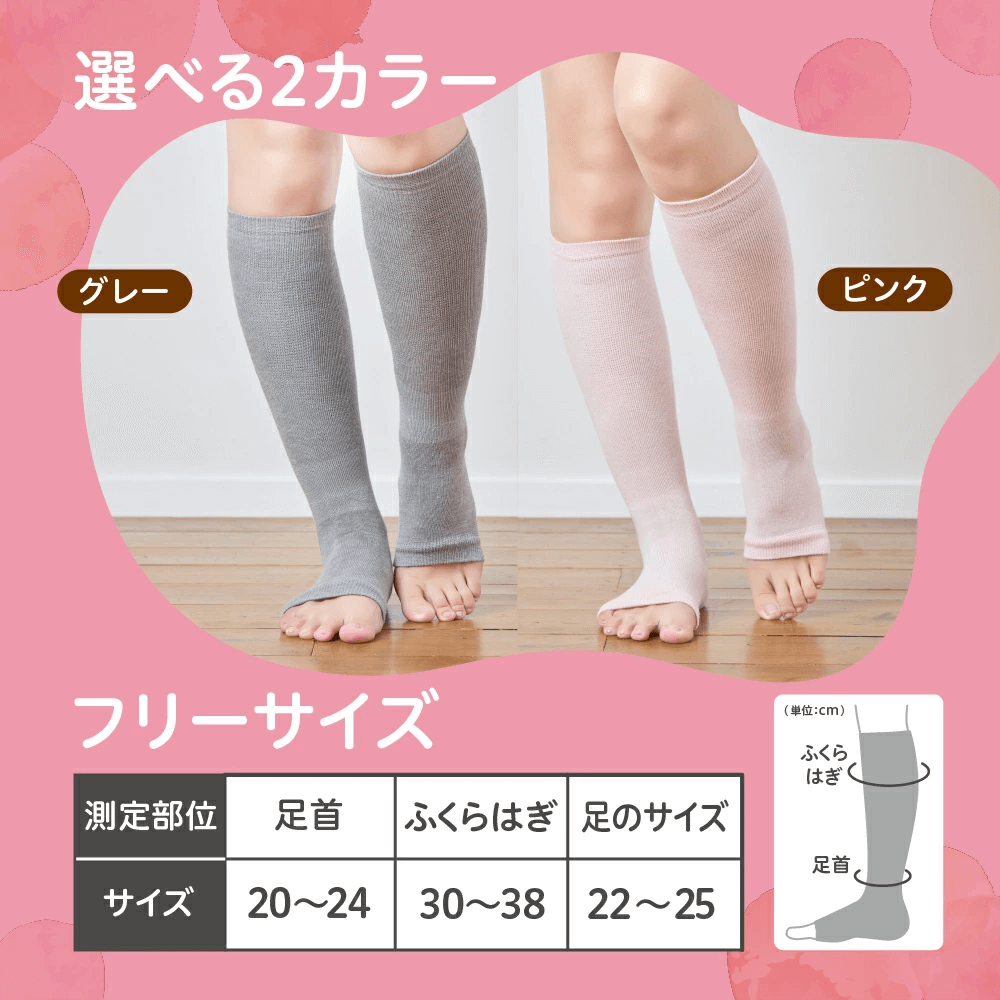 ピジョン　はじめてママの着圧ソックス