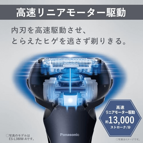 パナソニック　ラムダッシュPRO3枚刃ES-L380D