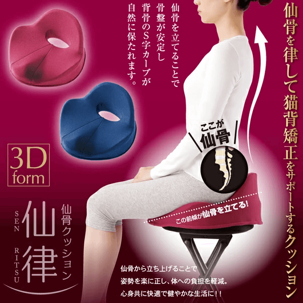 アルファックス　仙骨クッション