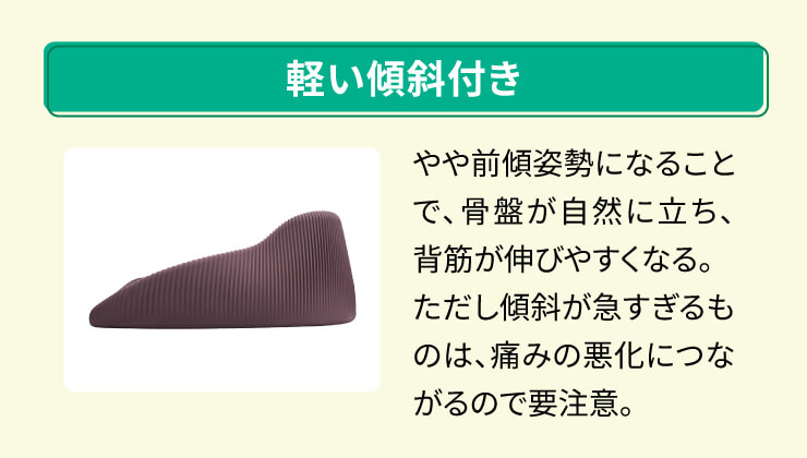 腰痛クッション　選び方