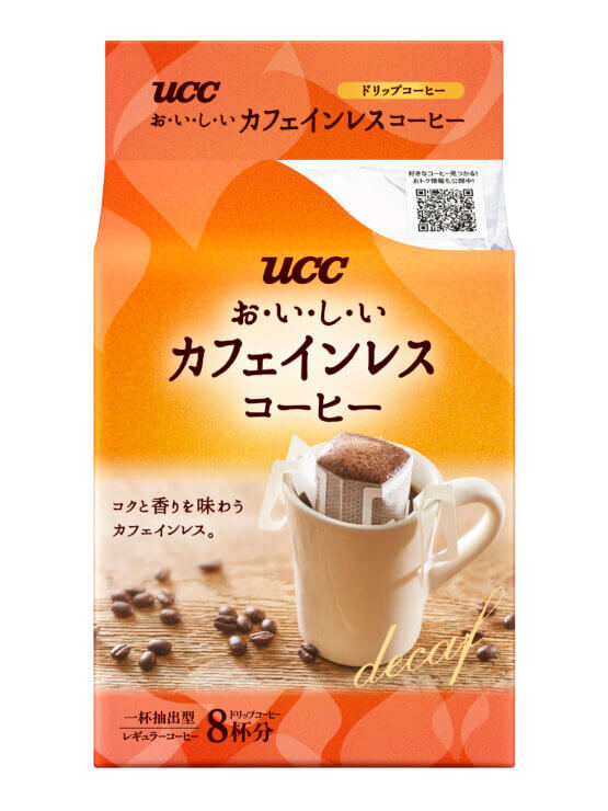 妊娠中 授乳期にも安心して飲めるカフェインレス ノンカフェインドリンクおすすめ7選 選りすぐリストのレコメンドサイト Edimo