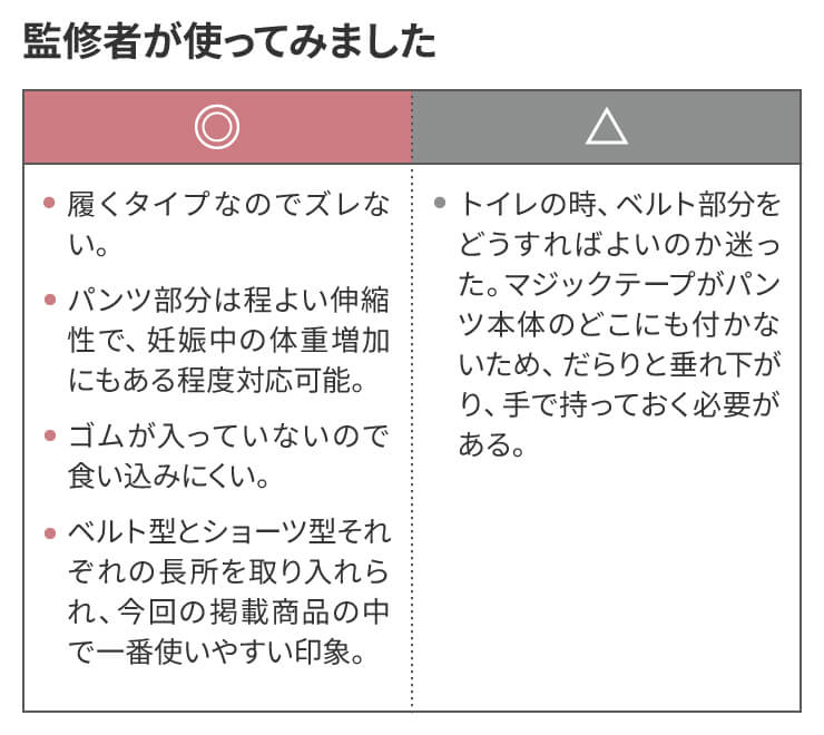 ピジョン　妊娠中から使える骨盤ベルト