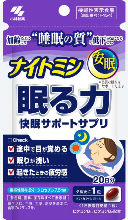 睡眠補助サプリメントおすすめ6選。睡眠の質向上に | 選りすぐリストのレコメンドサイト edimo