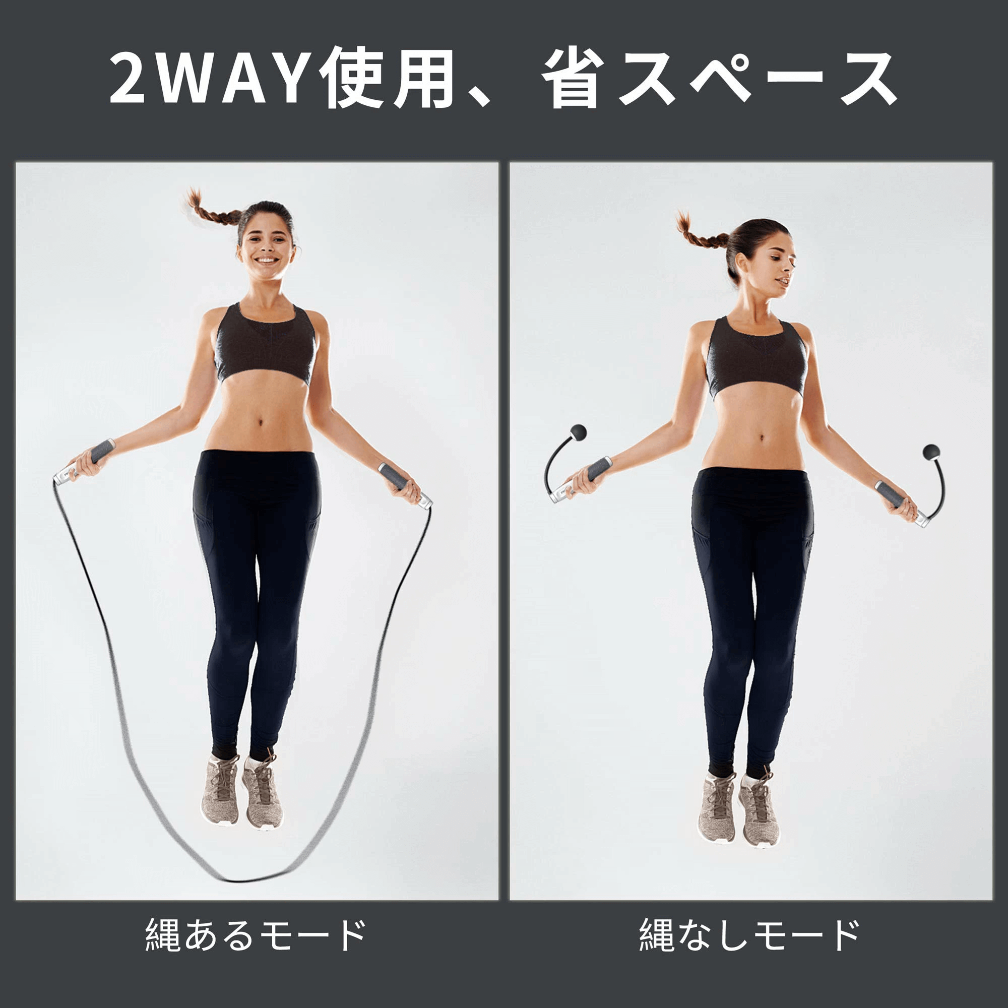 PROIRON　エアー　縄跳び