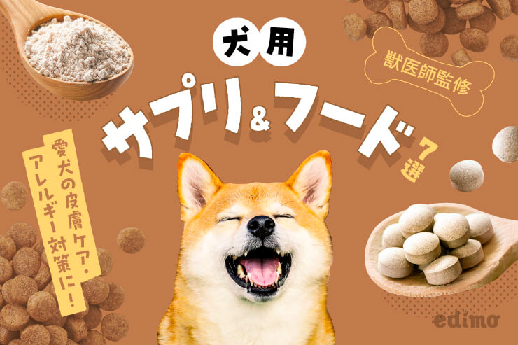 【肉球クリーム付き】aikona -あいこな- 犬用サプリメント　60g