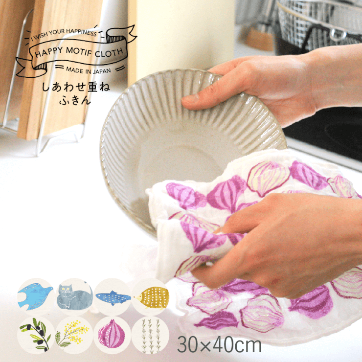 しあわせ重ねふきん 大判サイズ　使用用途