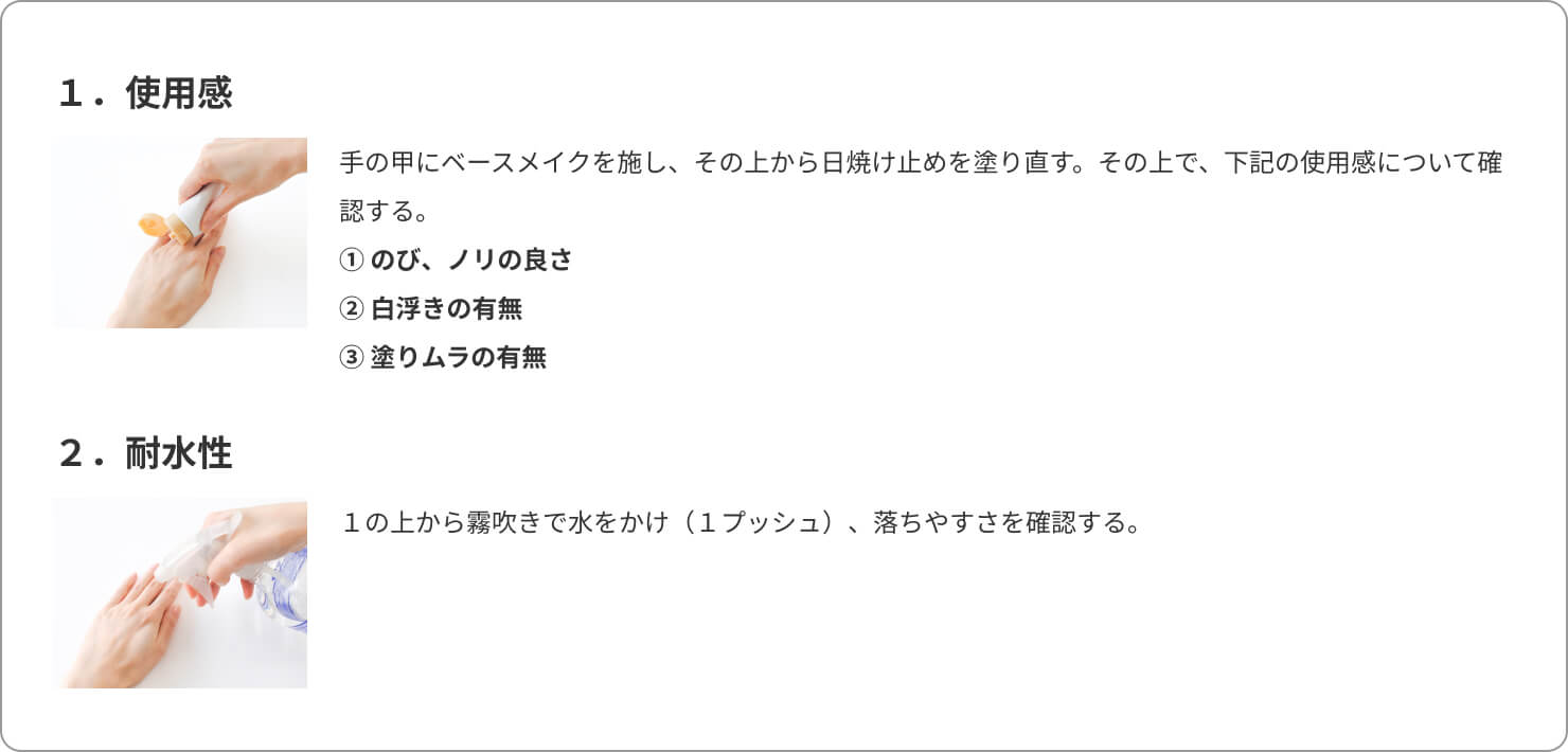 日焼け止め　スプレー　パウダー　検証