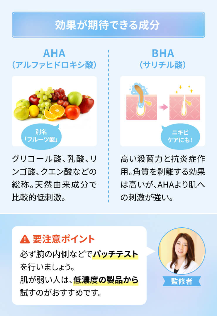 毛穴用ピーリング　美容液　選び方