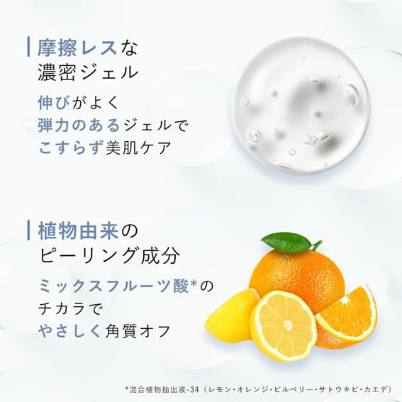フィスホワイト　ピーリングジェル