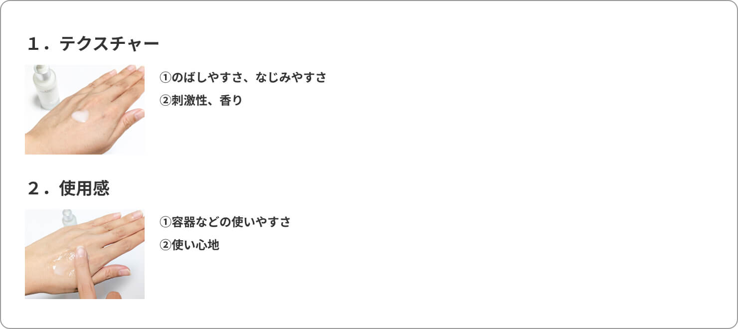 毛穴　ピーリング　美容液　検証方法