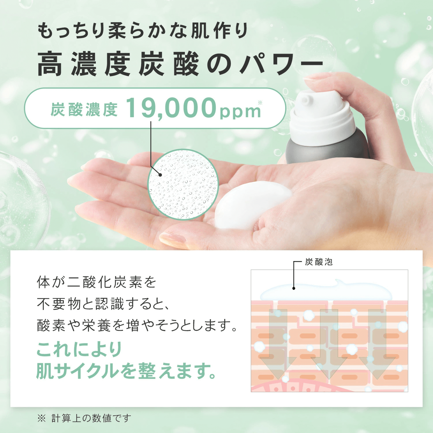 PLuSプリュ　カーボニックブースターセラム
