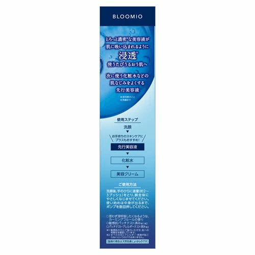 ロート製薬　ブルーミオ　ディープセラム
