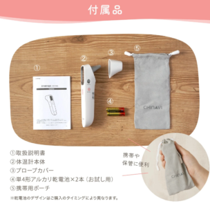 CHINAVI_デジタル体温計 JPD-FR409-C