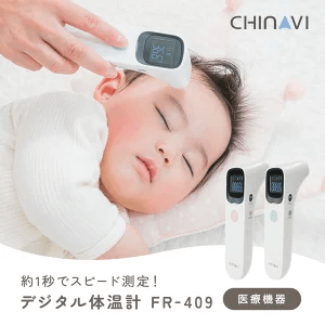CHINAVI_デジタル体温計 JPD-FR409-C
