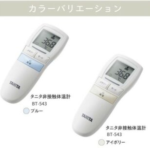 タニタ_タニタ非接触体温計BT-543