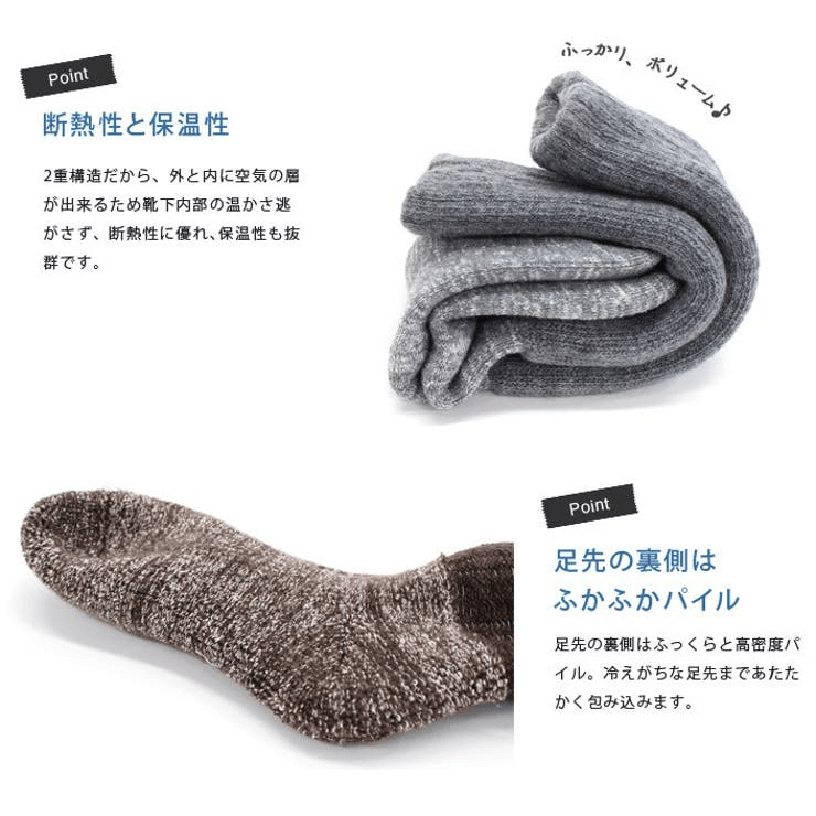 ヒオリエ 内絹 あったか2重編み靴下