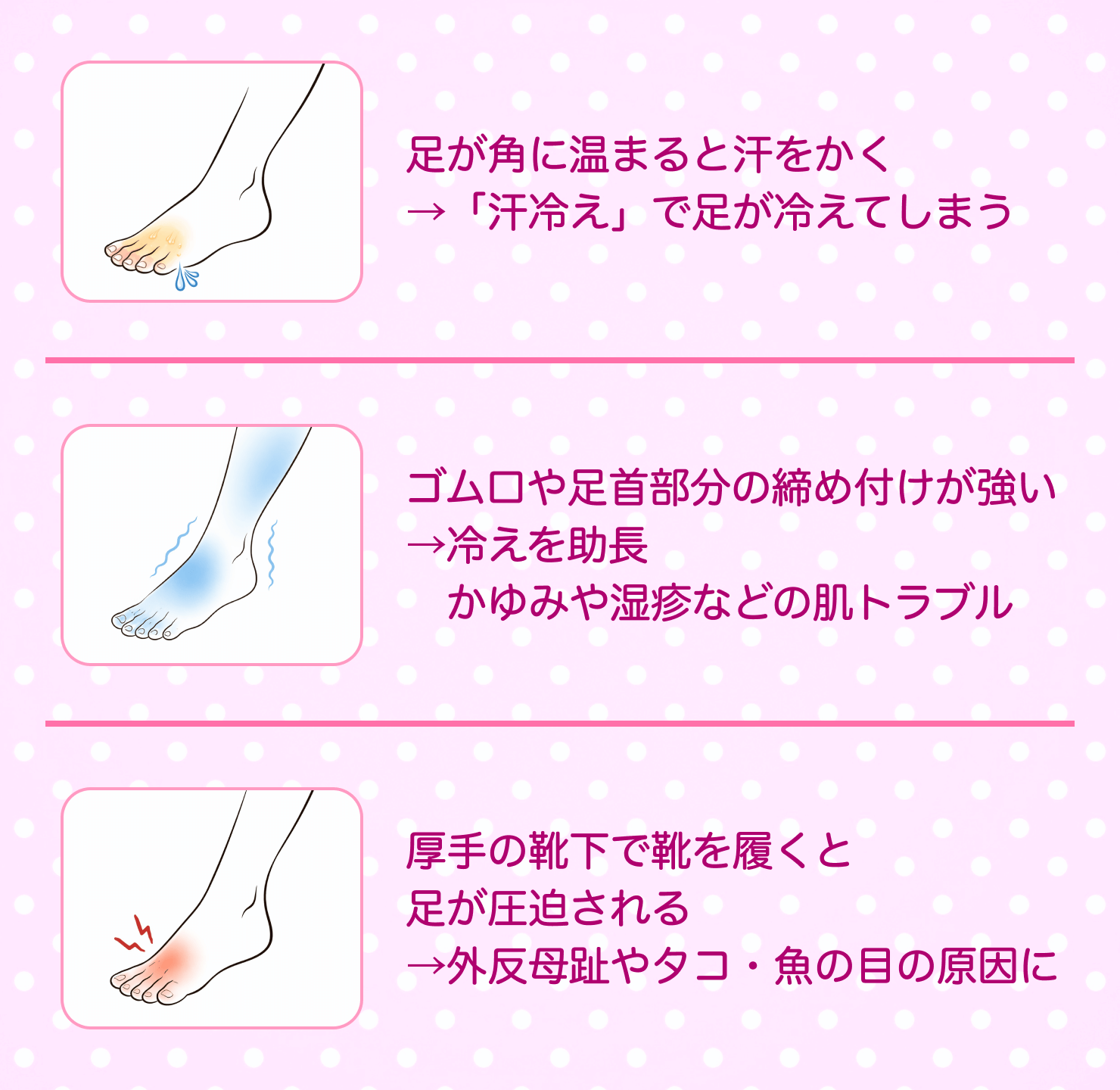 暖かい靴下　おすすめ　選び方