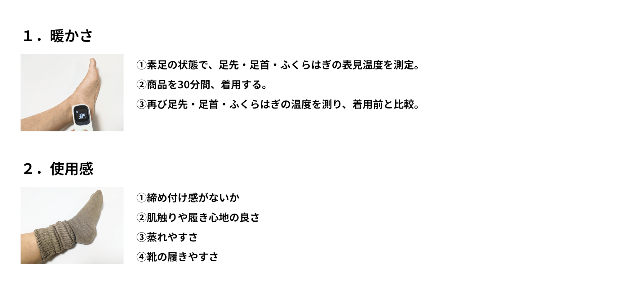 暖かい靴下　おすすめ　選び方