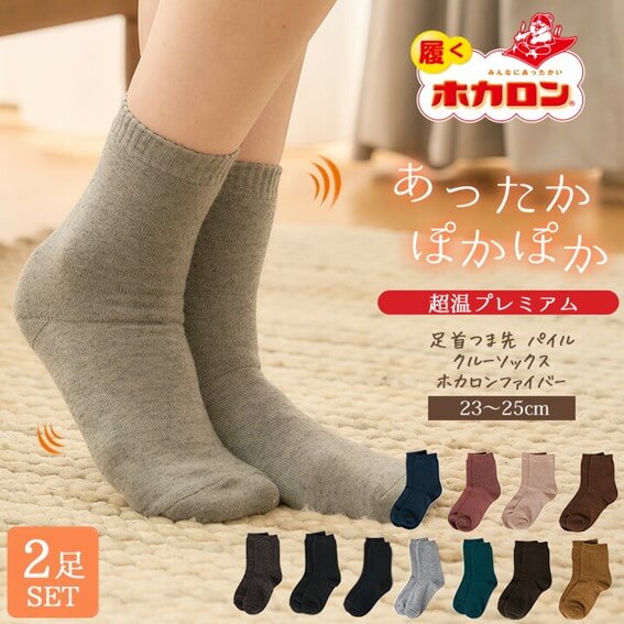 ホカロン 履くホカロン超温プレミアム