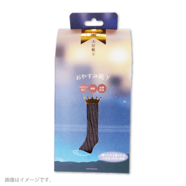 大臣おやすみ靴下 ナイトソックス つま先OPENタイプ