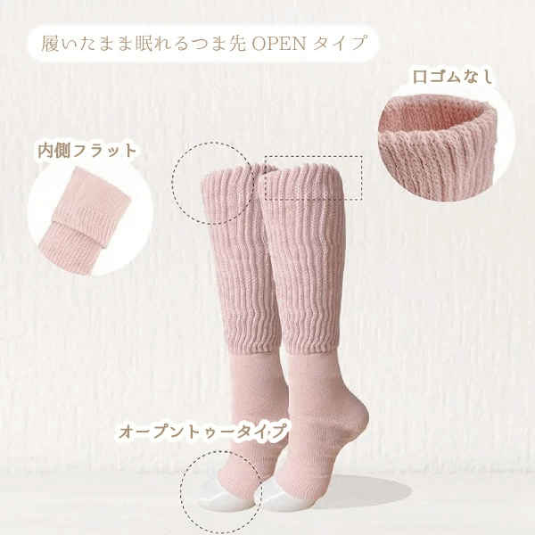 大臣おやすみ靴下 ナイトソックス つま先OPENタイプ