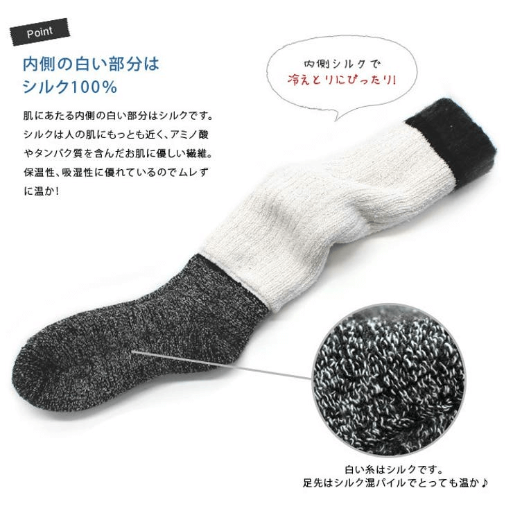 ヒオリエ 内絹 あったか2重編み靴下